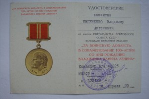 Комплект документов на майора КЗ возможно Алжир