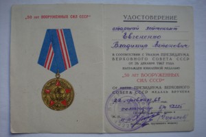 Комплект документов на майора КЗ возможно Алжир