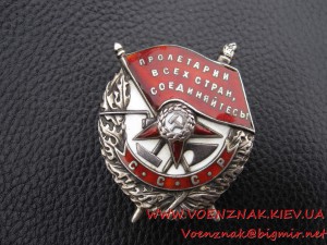 Орден БКЗ, винт, №50143