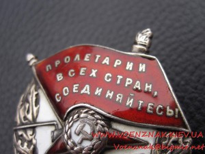 Орден БКЗ, винт, №50143