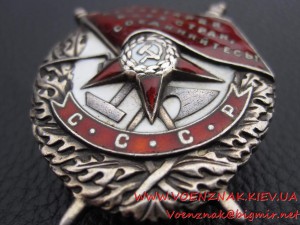 Орден БКЗ, винт, №50143