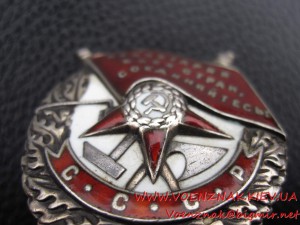 Орден БКЗ, винт, №50143