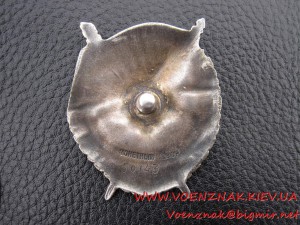 Орден БКЗ, винт, №50143