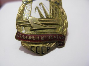 Отличный штукатур