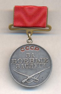 бз 64505