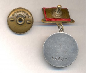 бз 64505