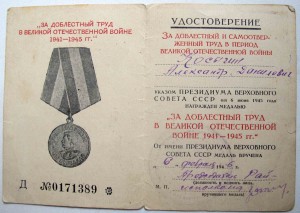 Сталинград двойное награждение.