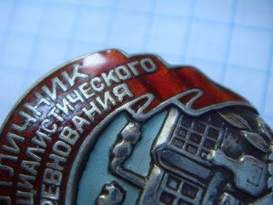 Наркомпищепром, серебро