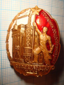 Минжилгражданстрой УССР