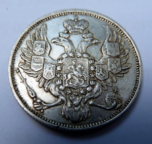 3 руб.1844г.Платина