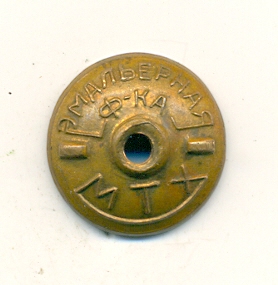 10 лет в Государственной лесной охране, большой, МТХ.