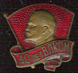 ВЛКСМ и пионерия тяжелые. Часть 1