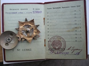 ОВ 1 ст на доке