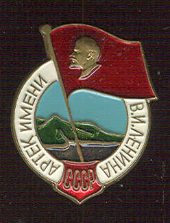 ВЛКСМ и пионерия тяжелые. Часть 2