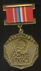 ВЛКСМ и пионерия тяжелые. Часть 2