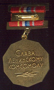 ВЛКСМ и пионерия тяжелые. Часть 2