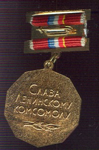 ВЛКСМ и пионерия тяжелые. Часть 2