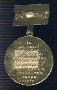 Комсомол и пионерия легкие не частые. Часть 1