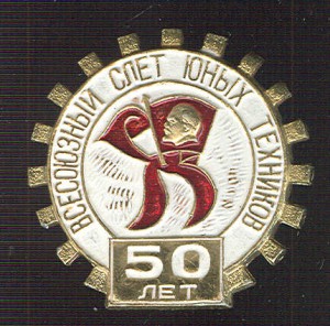 Комсомол и пионерия легкие не частые. Часть 2