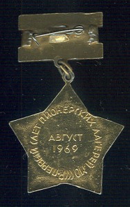 Комсомол и пионерия легкие не частые. Часть 2