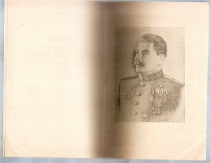 Приказ Верховного Главнокомандующего И.В.С. № 5 23.02.1945 г