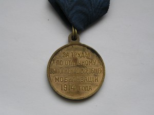 Мобилизация на родной ленте.