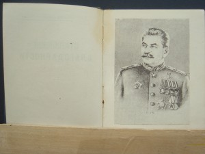 книжечка Сталинские благодаоности Берислав, Херсон,Николаев