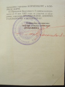 книжечка Сталинские благодаоности Берислав, Херсон,Николаев