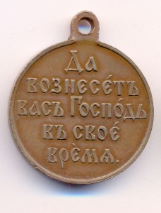 Русско-Японская медь состояние.