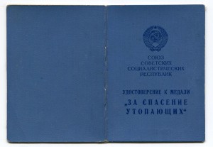 Утопленик Верховный Совет Туркменистана