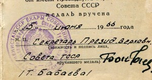 Утопленик Верховный Совет Туркменистана