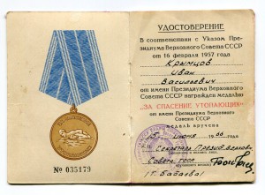 Утопленик Верховный Совет Туркменистана