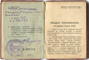Кр.Звезда 2652 и ТКЗ 32773