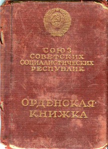 Кр.Звезда 2652 и ТКЗ 32773