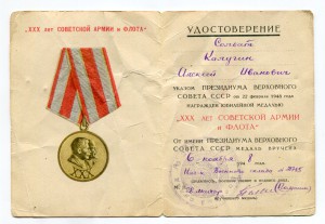 Япония и 30-лет СА подпись Военный СКЛАД