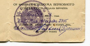 Япония и 30-лет СА подпись Военный СКЛАД