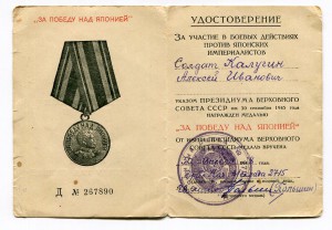 Япония и 30-лет СА подпись Военный СКЛАД