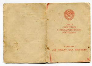 Япония и 30-лет СА подпись Военный СКЛАД