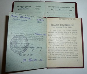 Комплект на Министра 1943г.