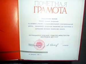 Комплект на полковника МВД