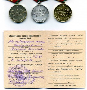 МООП БССР на документе