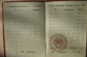 Ленин ДУБЛИКАТ на Доке