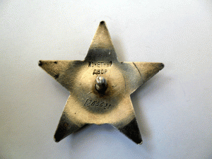 КЗ 1 263 621.Вроде лодочка.