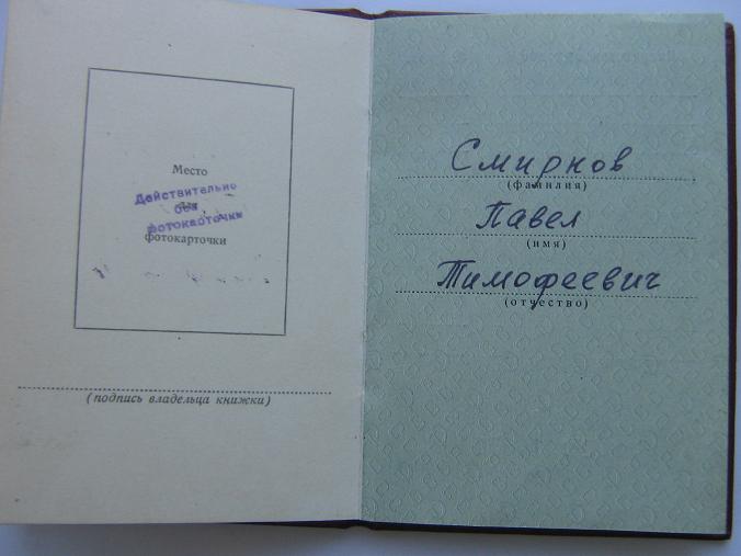 Красной Звезды