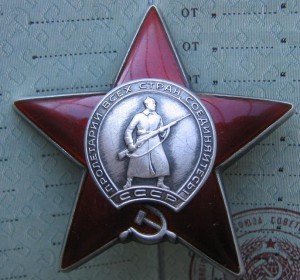 Красной Звезды