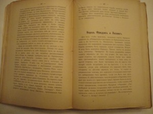 Меринг Ф. Легенда о Лессинге. 1907г.
