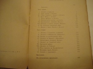 Меринг Ф. Легенда о Лессинге. 1907г.
