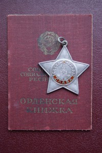 Слава 437864 на доке , пулемётчик , представление к ОВ 1ст.