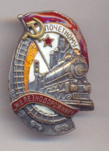 Поч.ЖД № 13382 редкий