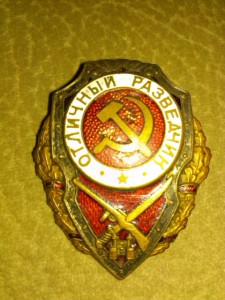 Re: отл.разведчик ГДР.